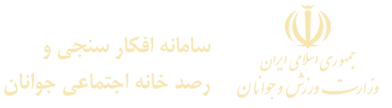 سازمان ملی جوانان کشور